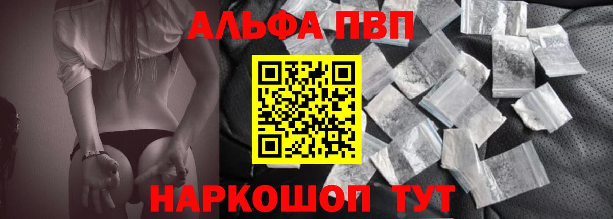 Алексин  Alpha PVP VHQ  сколько стоит  Alpha-PVP  Вход с VPN  Alpha PVP Crystall 
