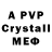 Alpha-PVP кристаллы Riqizi