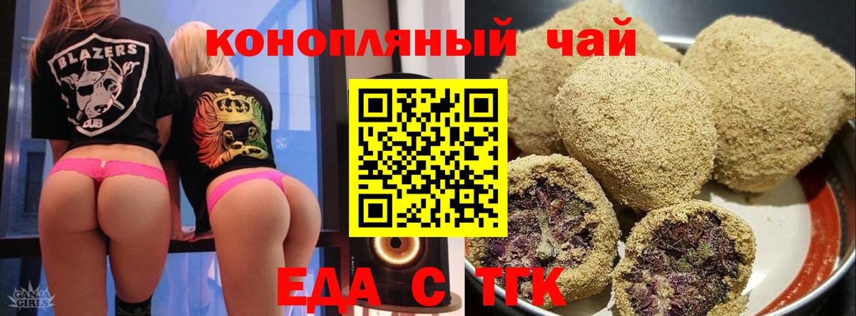 Canna-Cookies марихуана  Вход с VPN  Алексин 