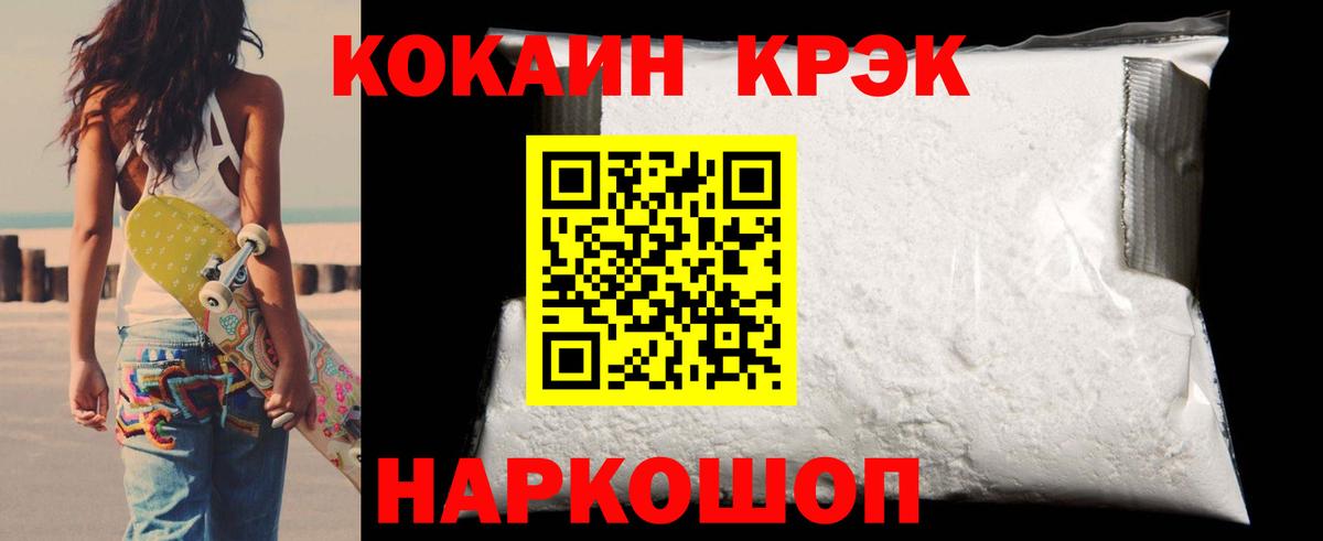 COCAIN 97% Алексин