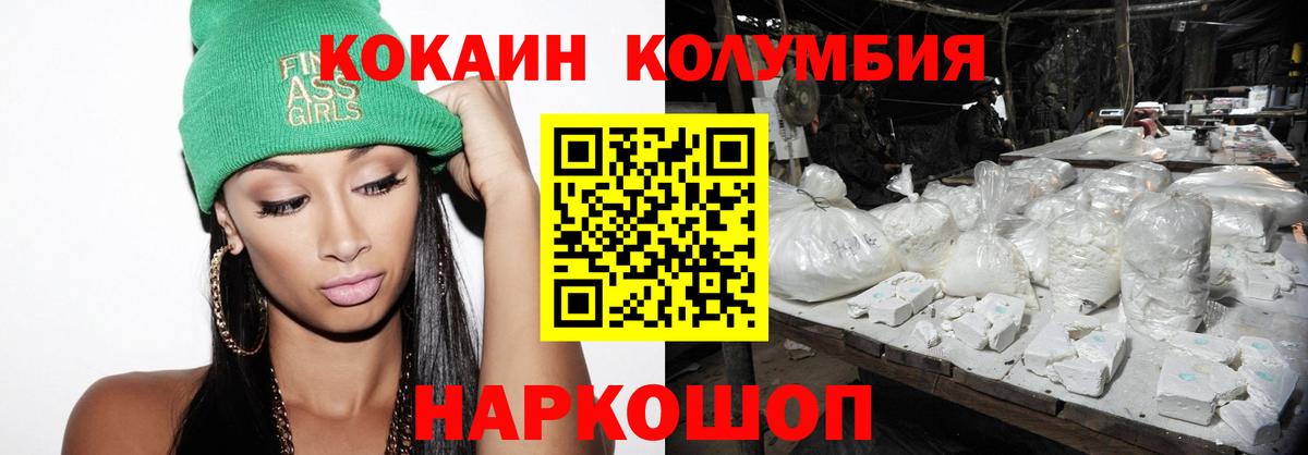 Cocaine  Вход с VPN  КОКАИН Эквадор  Алексин  Кокаин 99% 