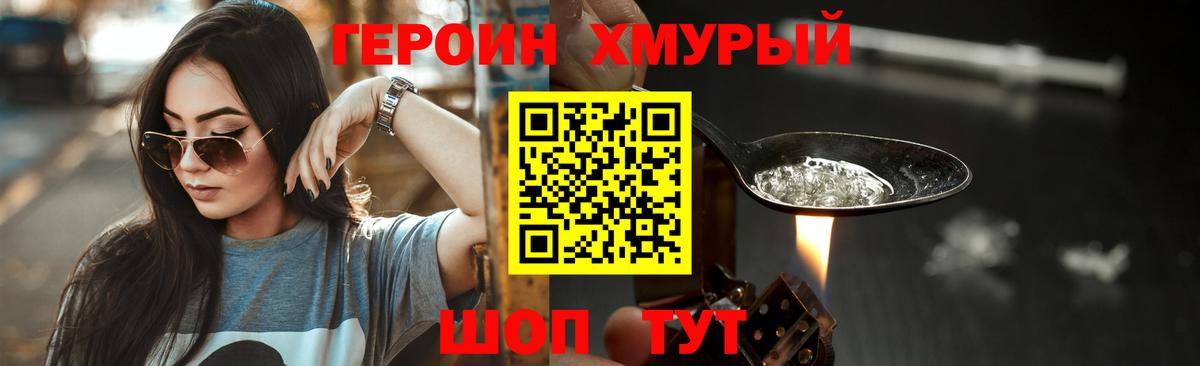 ГЕРОИН афганец Алексин