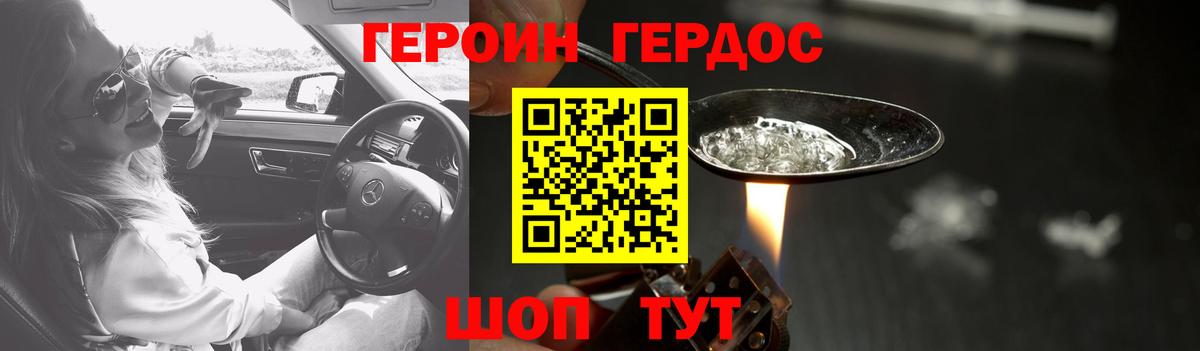 Героин  Вход с VPN  Алексин  Героин VHQ 