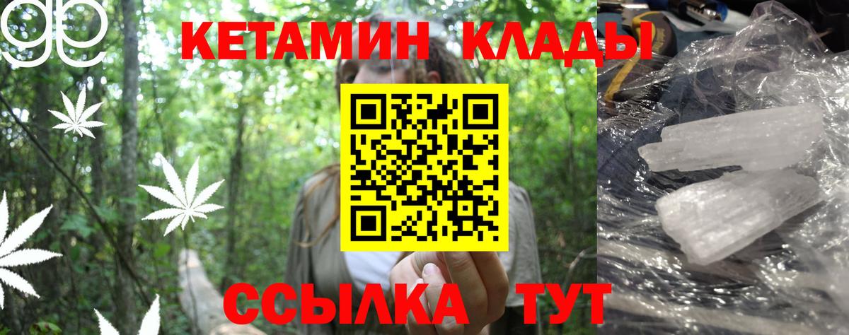 Алексин  Кетамин VHQ  Вход с VPN  Кетамин VHQ 