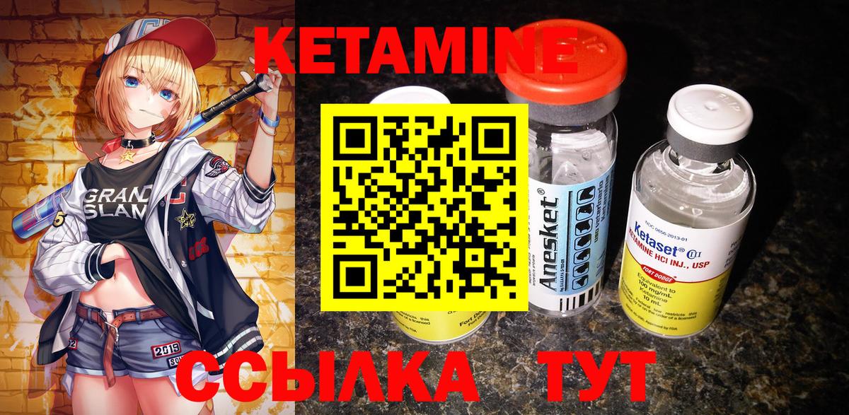 Кетамин ketamine Алексин