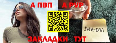 ALPHA-PVP Первоуральск