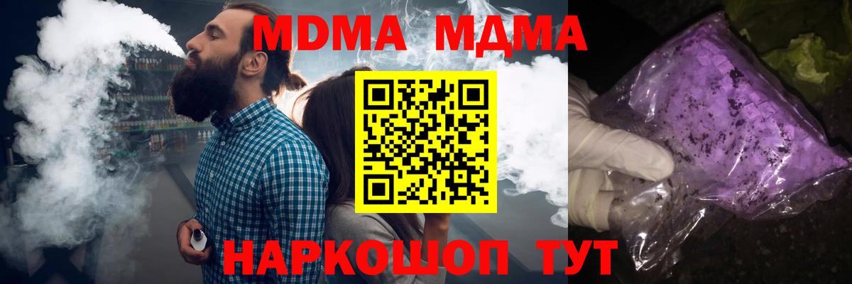 МДМА Molly  Вход с VPN  МДМА VHQ  Алексин 