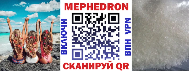 Мефедрон кристаллы  как найти   Алексин 