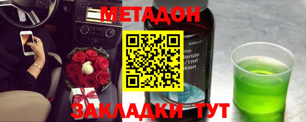 МЕТАДОН VHQ  Метадон мёд  Алексин  Вход с VPN 