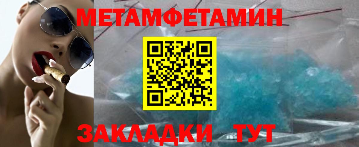 Метамфетамин кристалл Алексин