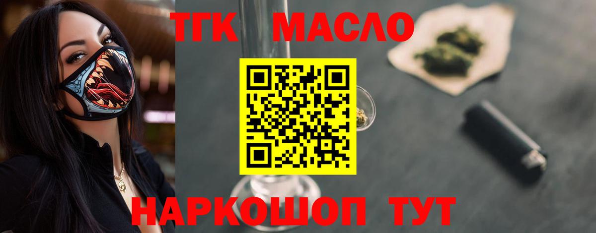 Алексин  Дистиллят ТГК Wax  купить   Вход с VPN  Дистиллят ТГК THC oil 