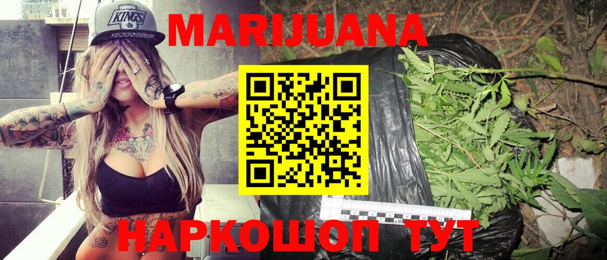Каннабис план Алексин